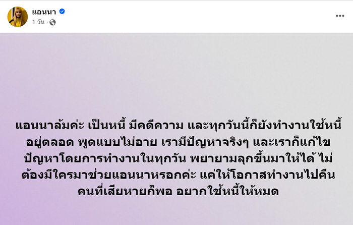 แอนนา