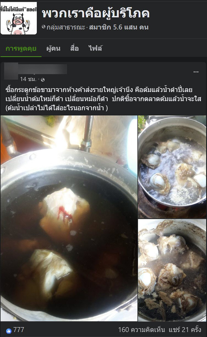 เพจดัง