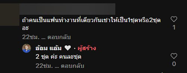 คอมเมนต์