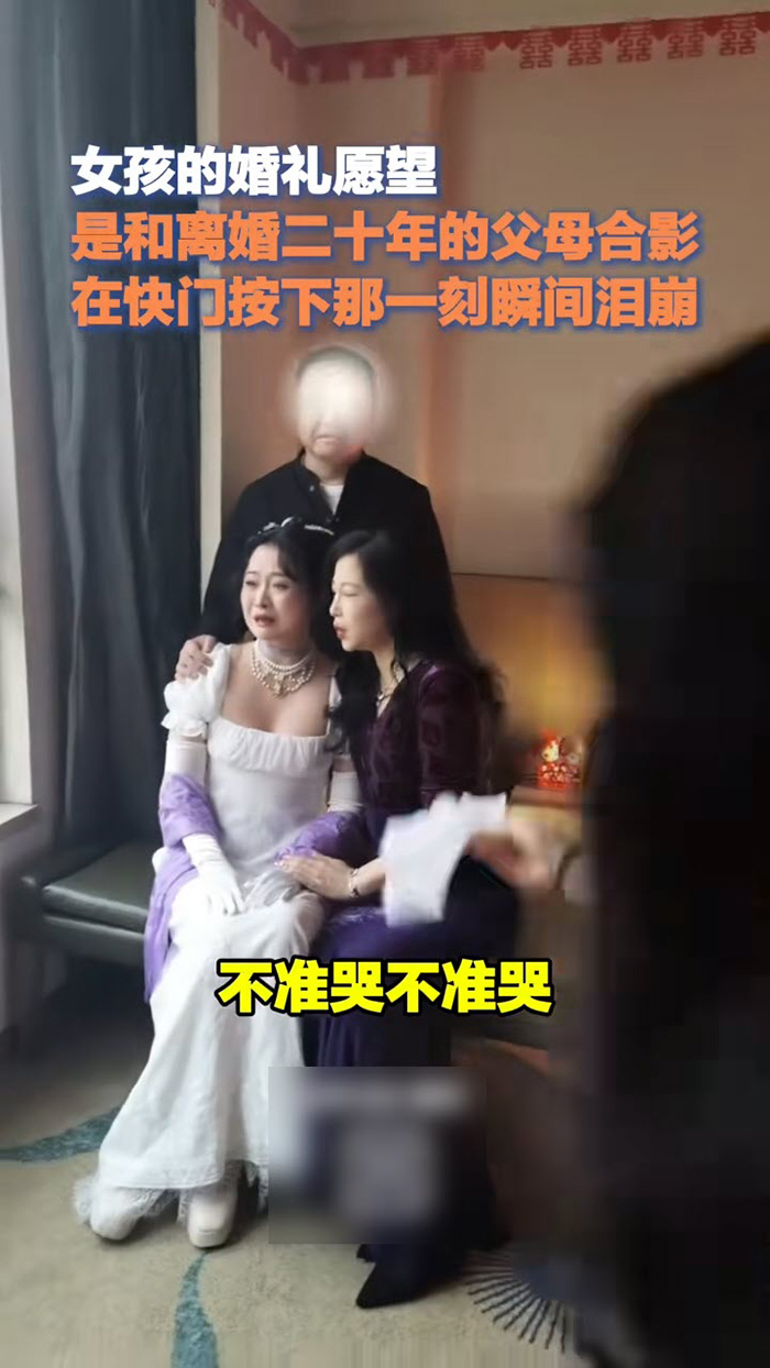 เจ้าสาวปล่อยโฮในวันแต่งงาน