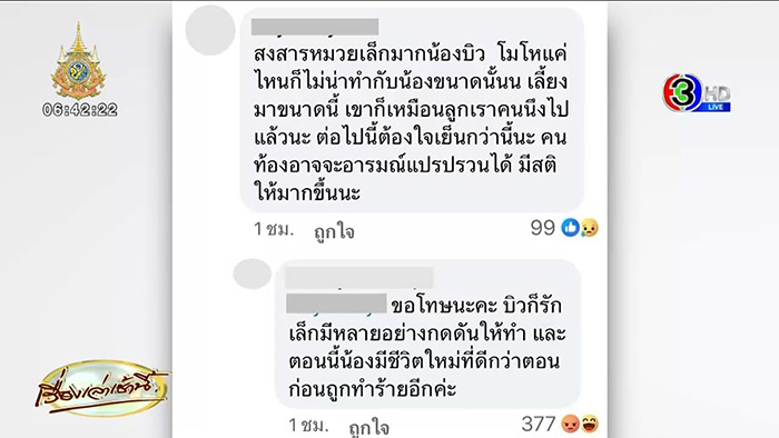 อินฟลูฯ คนนี้ ช่วยหมาโดนราดน้ำร้อน