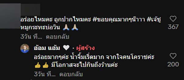 คอมเมนต์