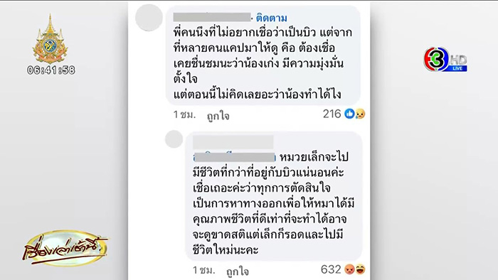 อินฟลูฯ คนนี้ ช่วยหมาโดนราดน้ำร้อน