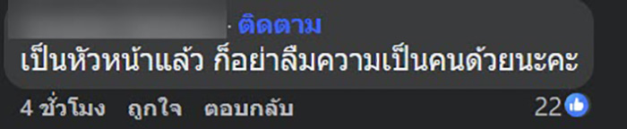 พนง ลาดูใจแม่วาระสุดท้าย โดนหัวหน้าจวกหยุดงานมั่วซั่ว ไม่แจ้งล่วงหน้า