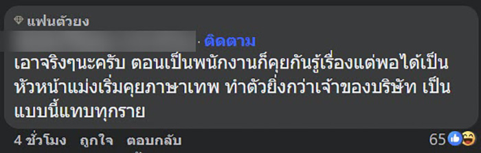 พนง ลาดูใจแม่วาระสุดท้าย โดนหัวหน้าจวกหยุดงานมั่วซั่ว ไม่แจ้งล่วงหน้า