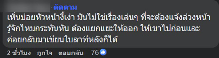 พนง ลาดูใจแม่วาระสุดท้าย โดนหัวหน้าจวกหยุดงานมั่วซั่ว ไม่แจ้งล่วงหน้า