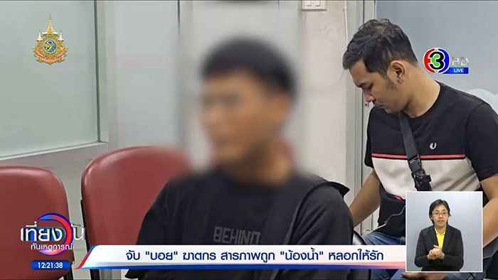 ฝากขัง บอย แทงเสมียนดับ คดีติดตัวเพียบ