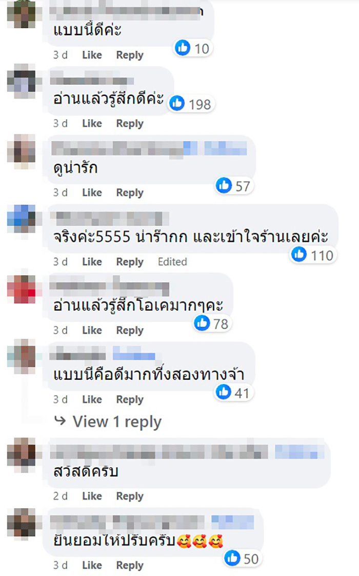 ร้านบุฟเฟ่ต์