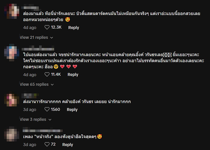 คอมเมนต์