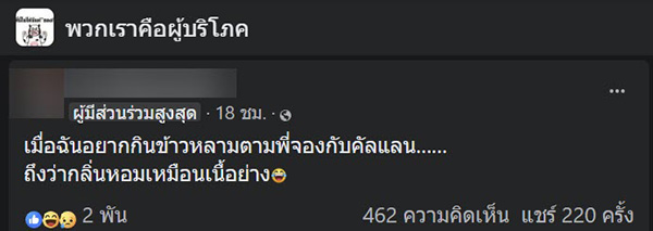 คอมเมนต์