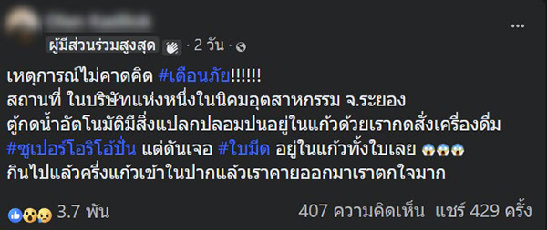 คอมเมนต์
