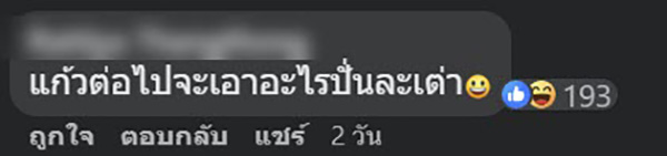 คอมเมนต์