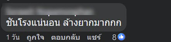 คอมเมนต์