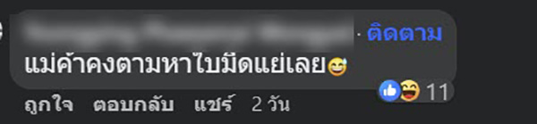 คอมเมนต์