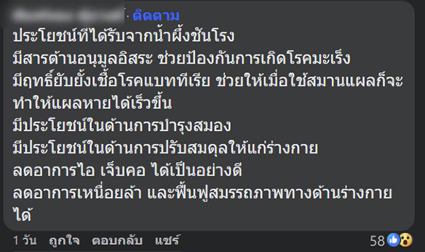คอมเมนต์