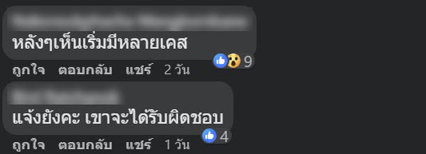 คอมเมนต์