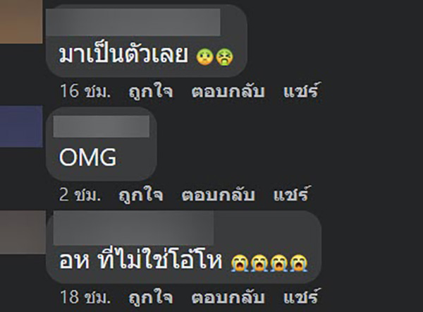 คอมเมนต์
