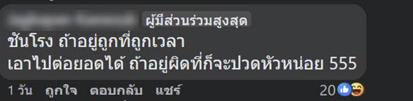 คอมเมนต์