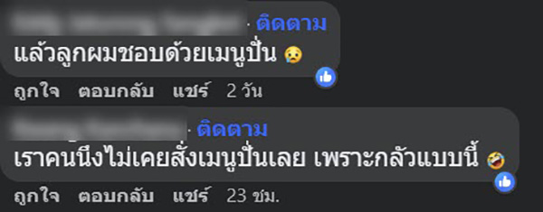 คอมเมนต์