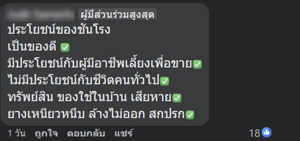 คอมเมนต์