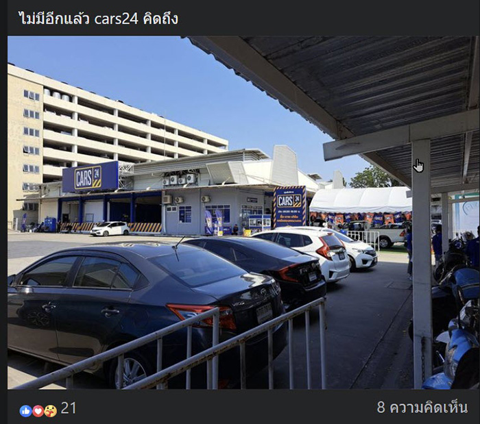 บริษัทรถมือสองชื่อดัง ประกาศปิดกิจการ