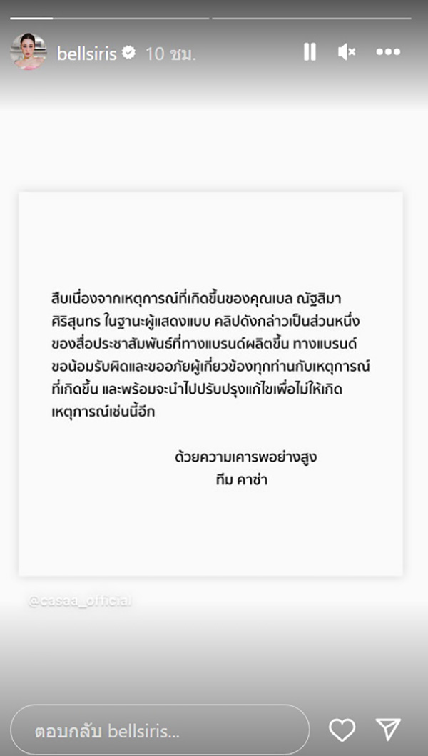 เซเลบลูกสาวบิ๊กทหาร 