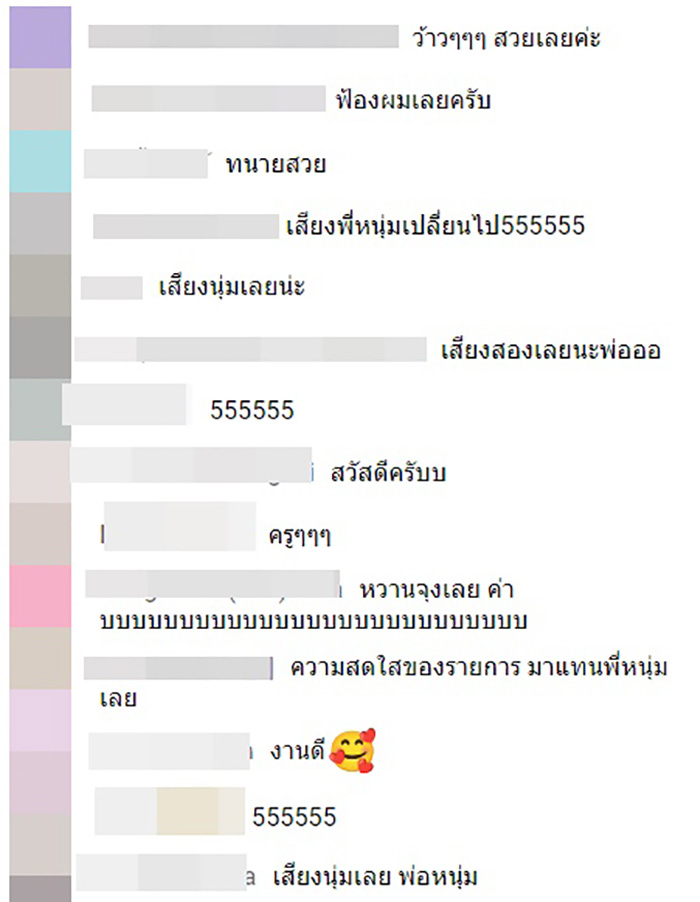 คอมเมนต์