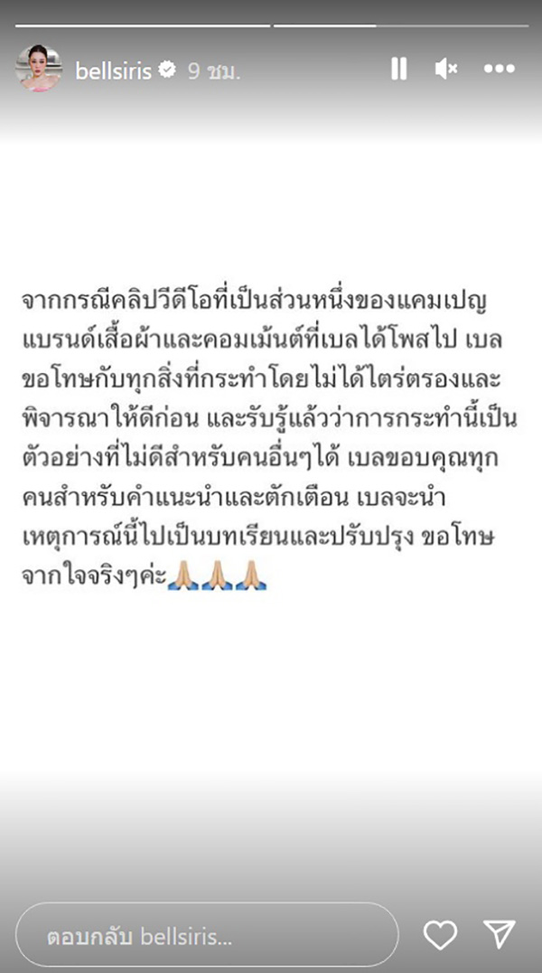 เซเลบลูกสาวบิ๊กทหาร 