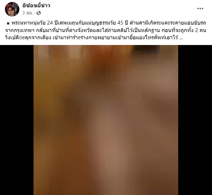 เพจดังแฉแรง เมียอดีตนักการเมืองแม่ดารา