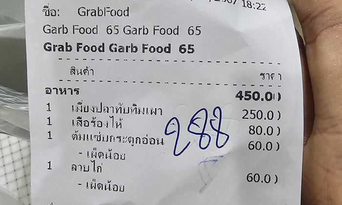 คอมเมนต์