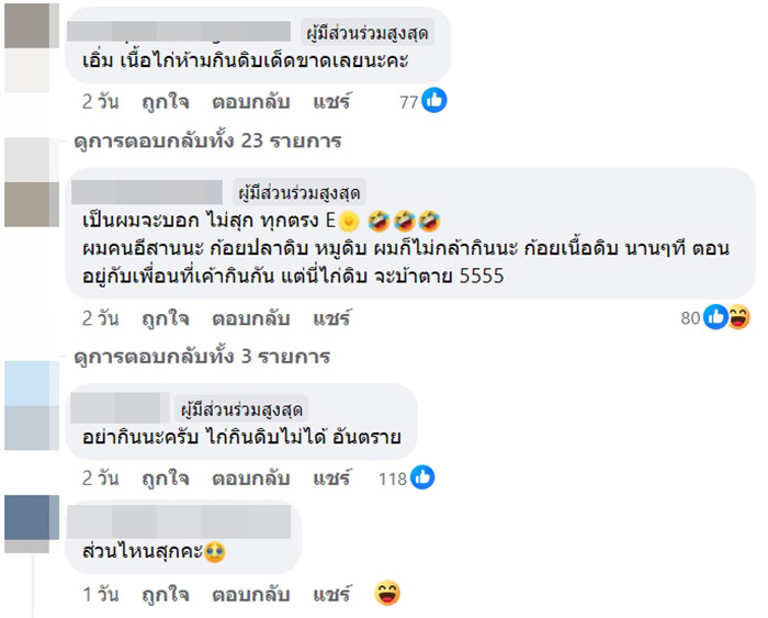 คอมเมนต์