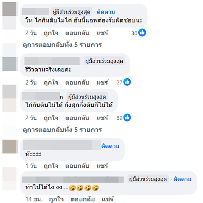 คอมเมนต์
