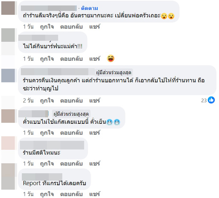 คอมเมนต์