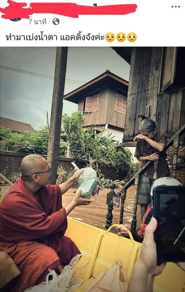 พระนำของช่วยน้ำท่วม