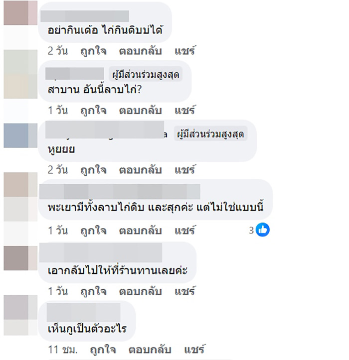 คอมเมนต์