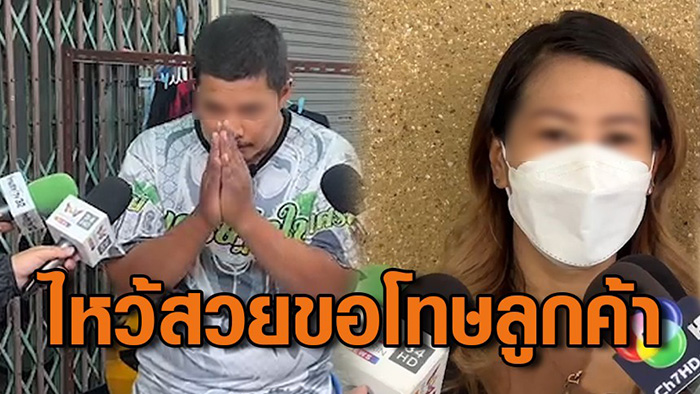 เพจดังเปิดสาเหตุ ไรเดอร์หัวร้อนไหว้สวย