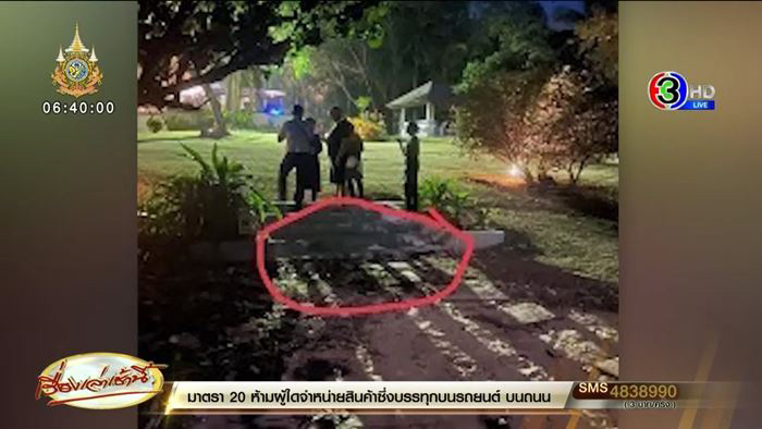 รื้อบันได