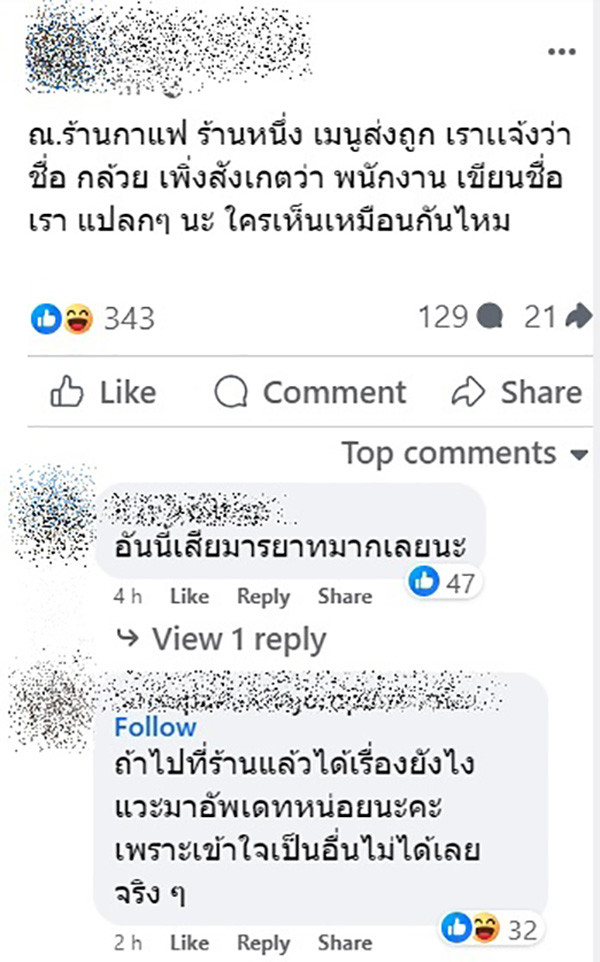 คอมเมนต์