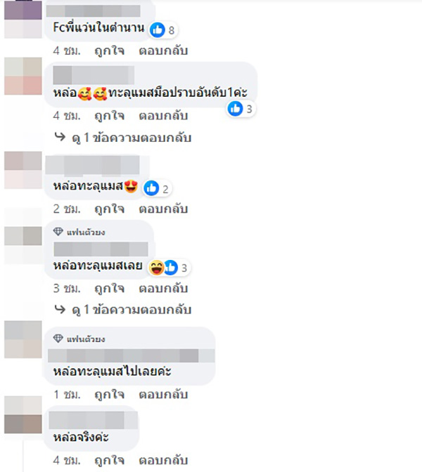 คอมเมนต์