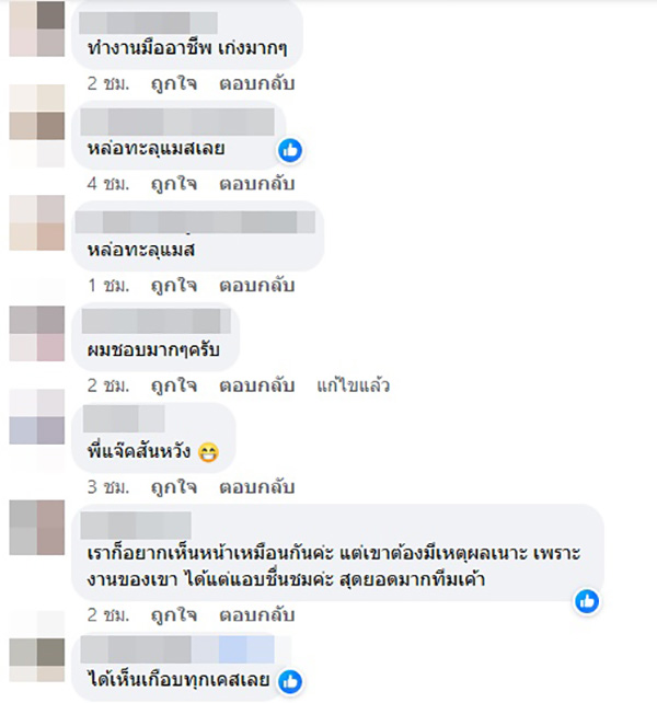 คอมเมนต์
