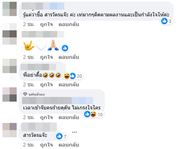 คอมเมนต์