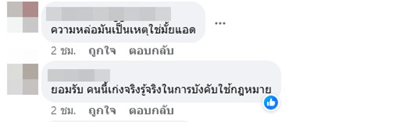 คอมเมนต์