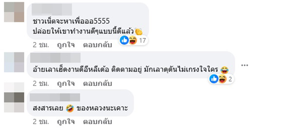 คอมเมนต์
