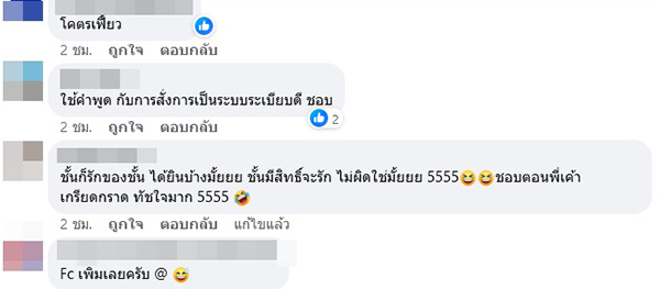 คอมเมนต์