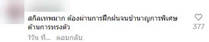 คอมเมนต์