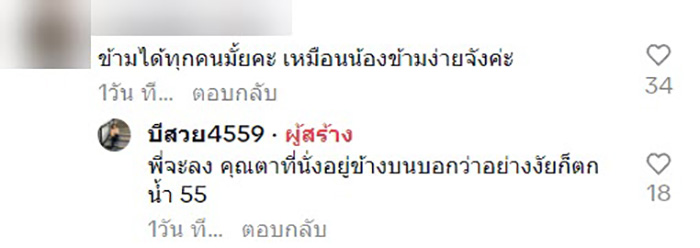 คอมเมนต์