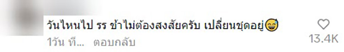 คอมเมนต์