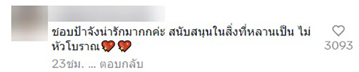 คอมเมนต์