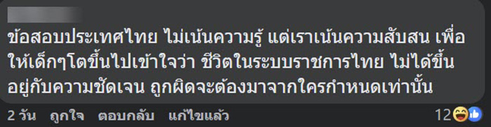 คอมเมนต์