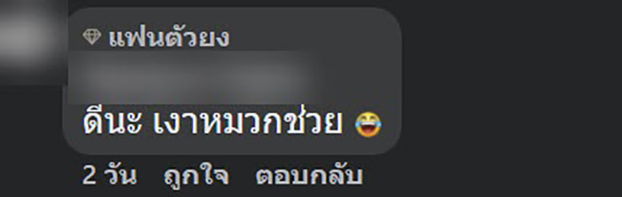 คอมเมนต์